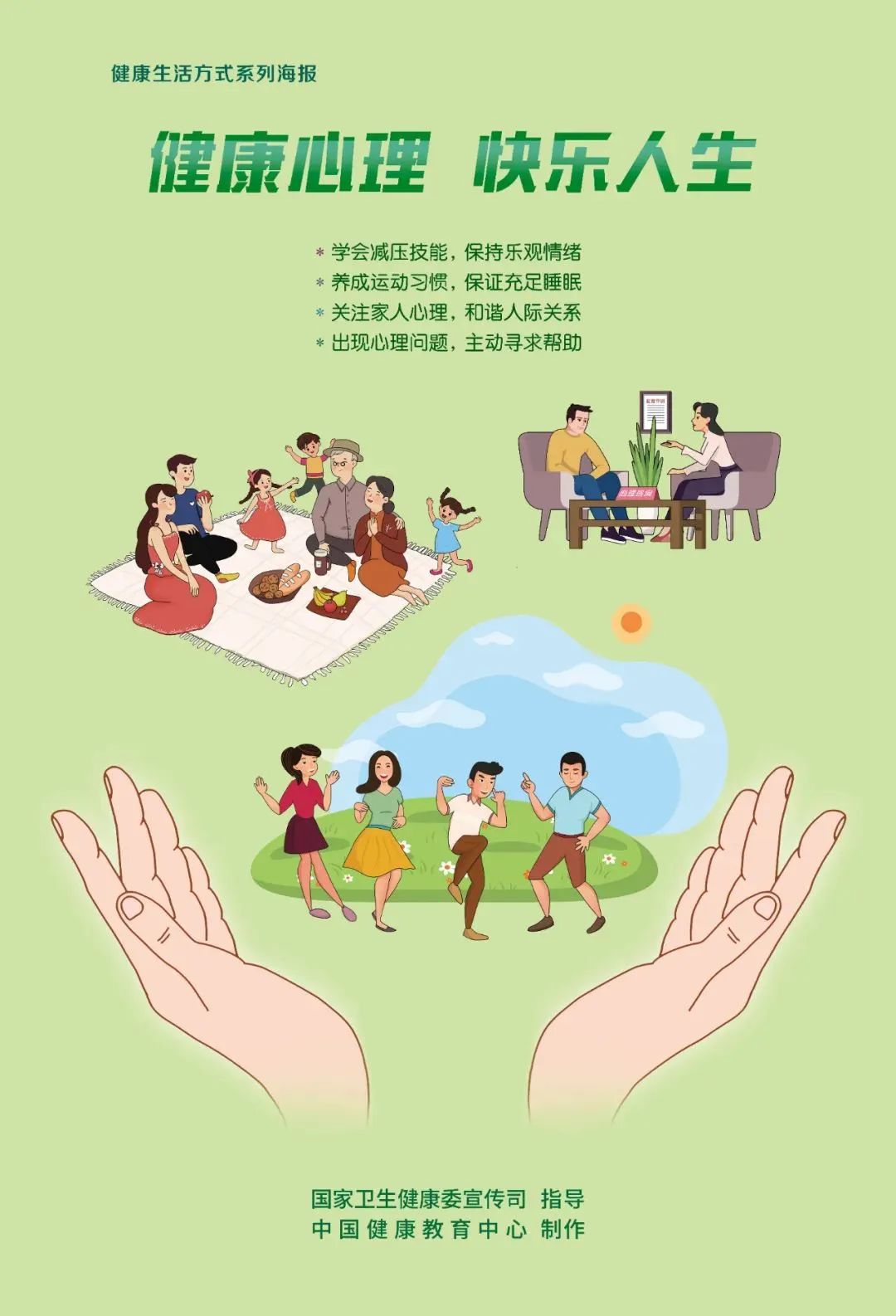 云南卫生12320