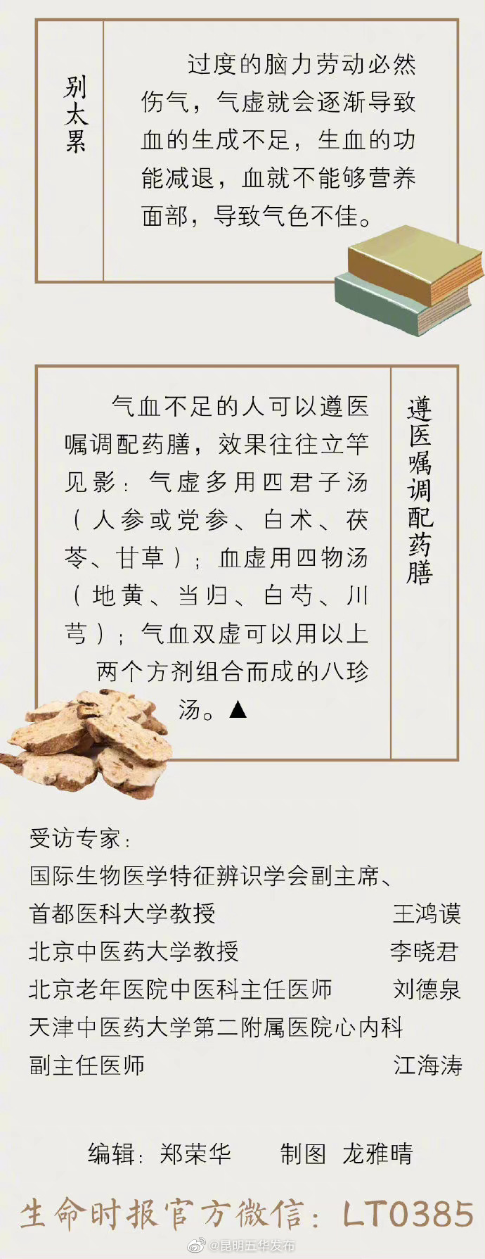 “昆明五华发布”微博