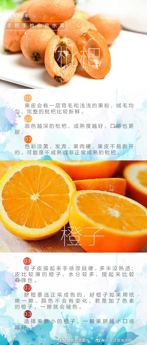 “昆明五华发布”微博