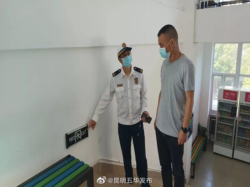 “昆明五华发布”微博