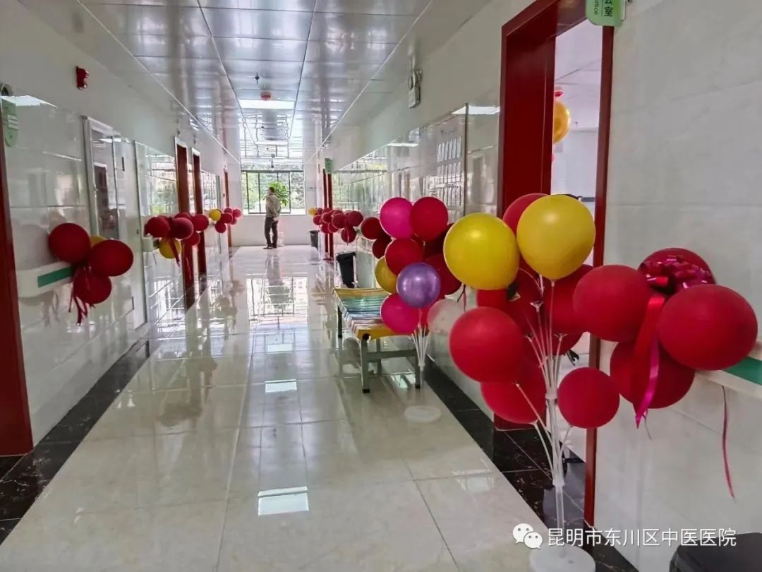 昆明市东川区中医医院