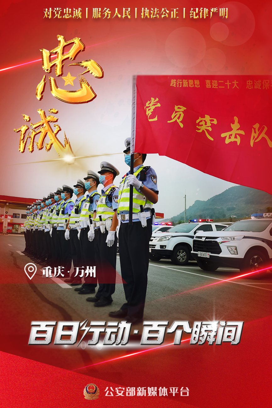 云南警方