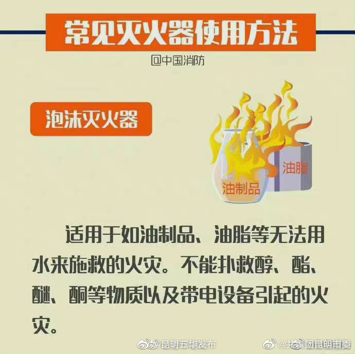 “昆明五华发布”微博