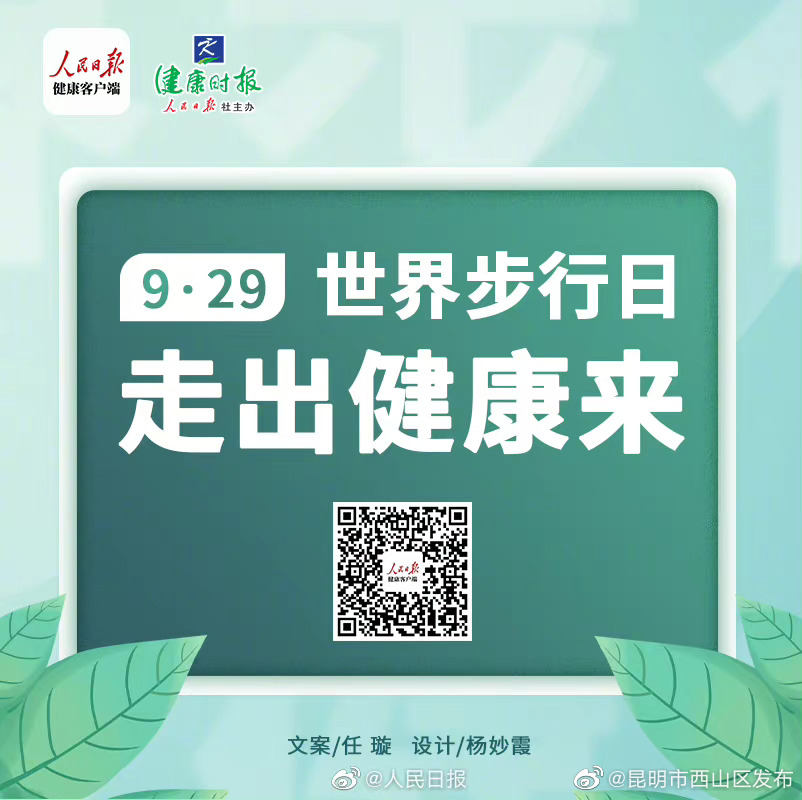 昆明市西山区发布
