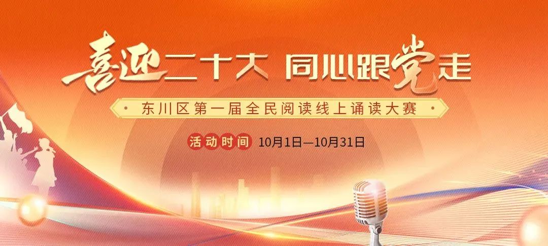 东川发布(微信)