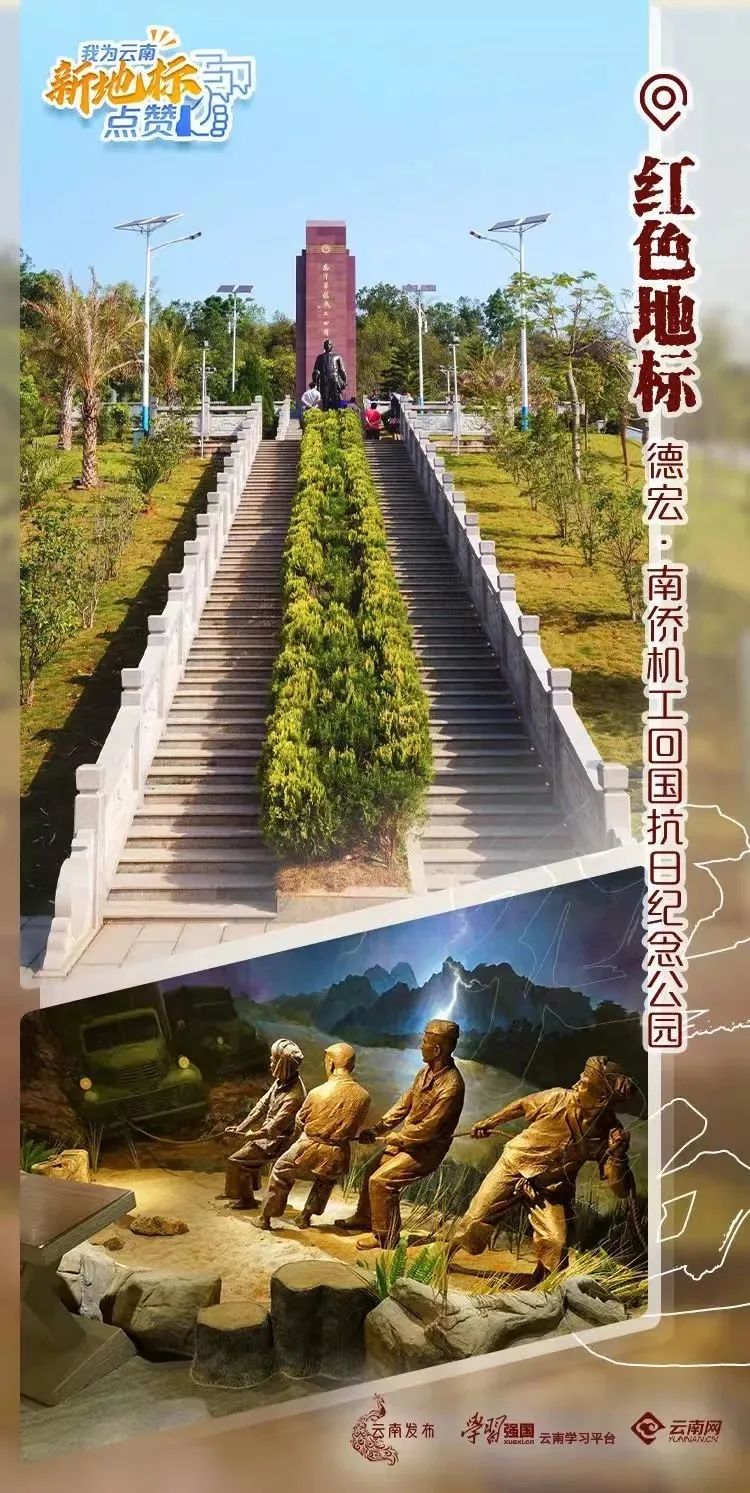 德宏团结报