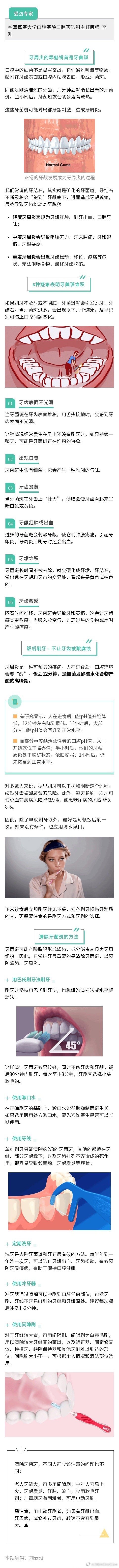 昆明市西山区发布