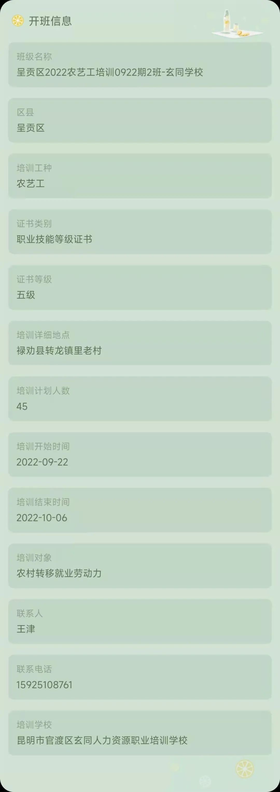 昆明市劳动就业服务局
