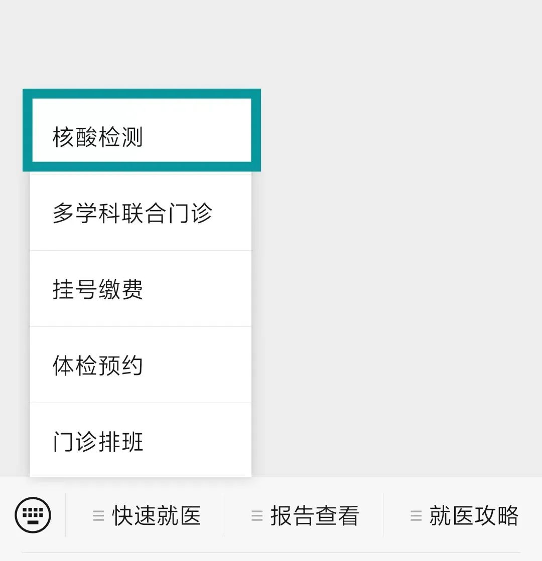昆明市延安医院