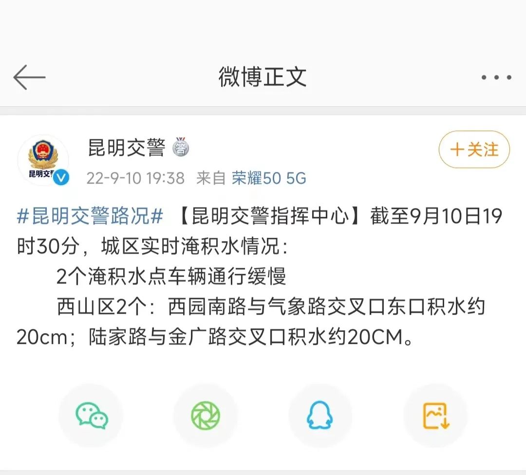 昆明交警