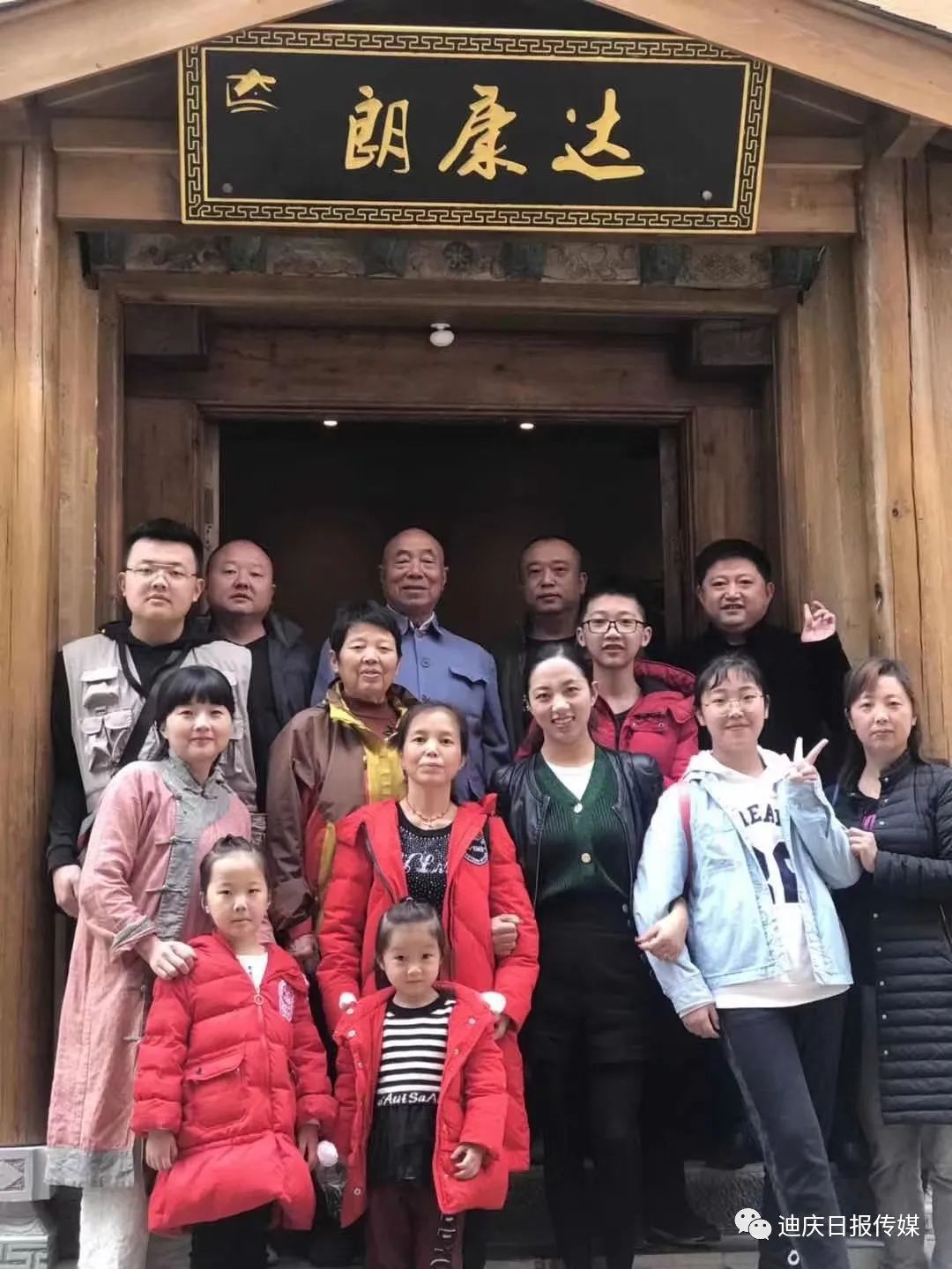 迪庆日报传媒