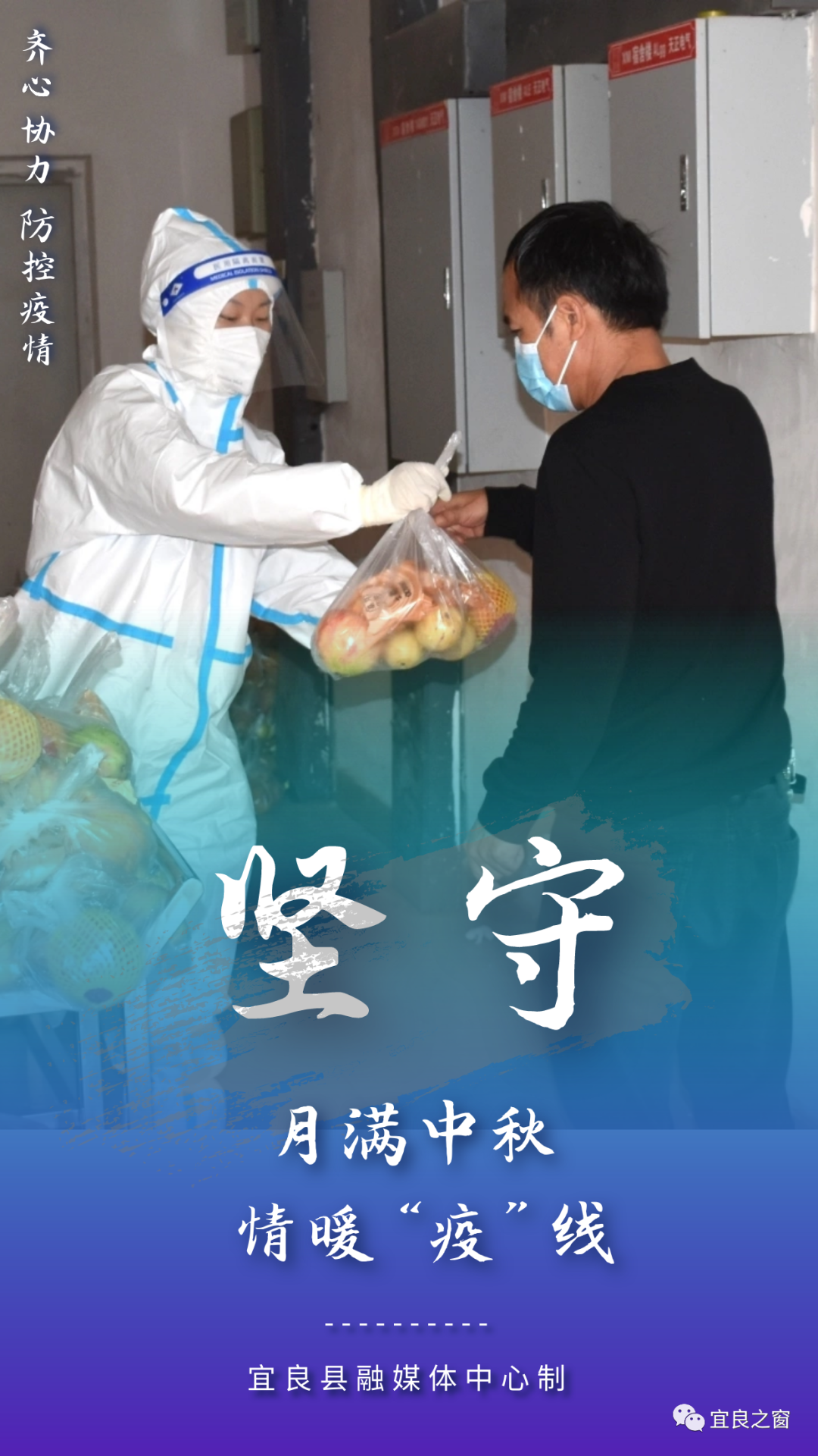 宜良之窗