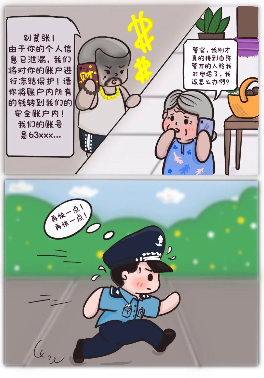 云南警方