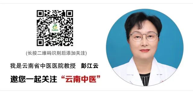 云南中医