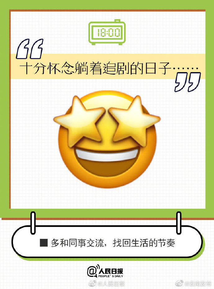 “云南发布”微博