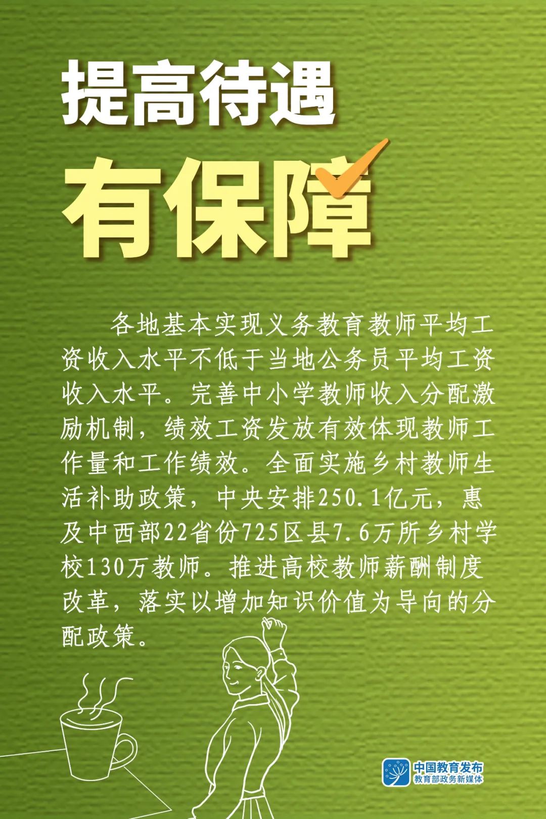 918云南交通台(微信)