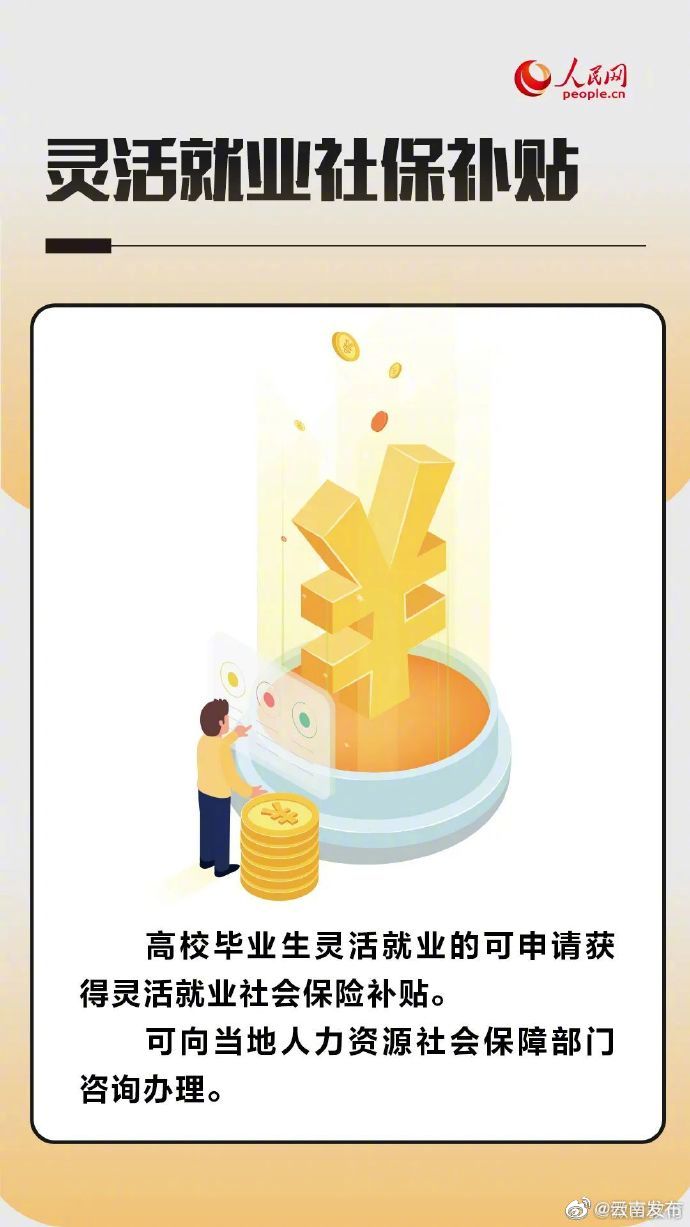 “云南发布”微博