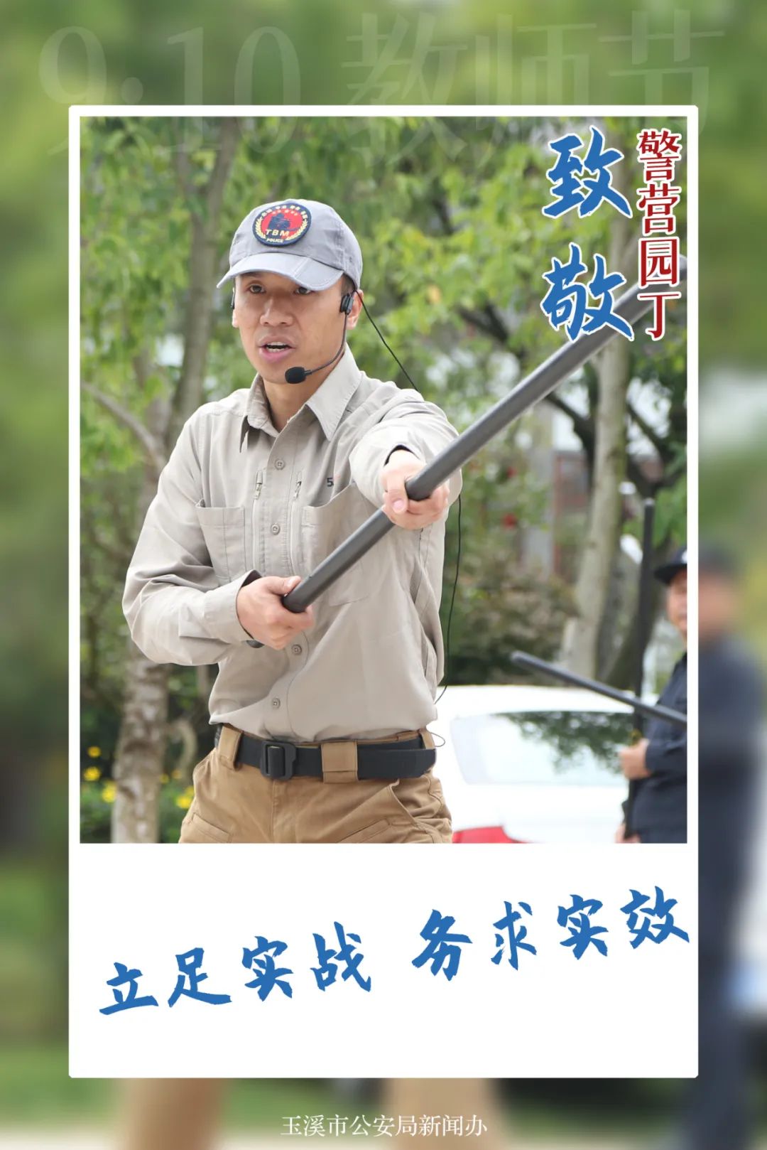 云南警方