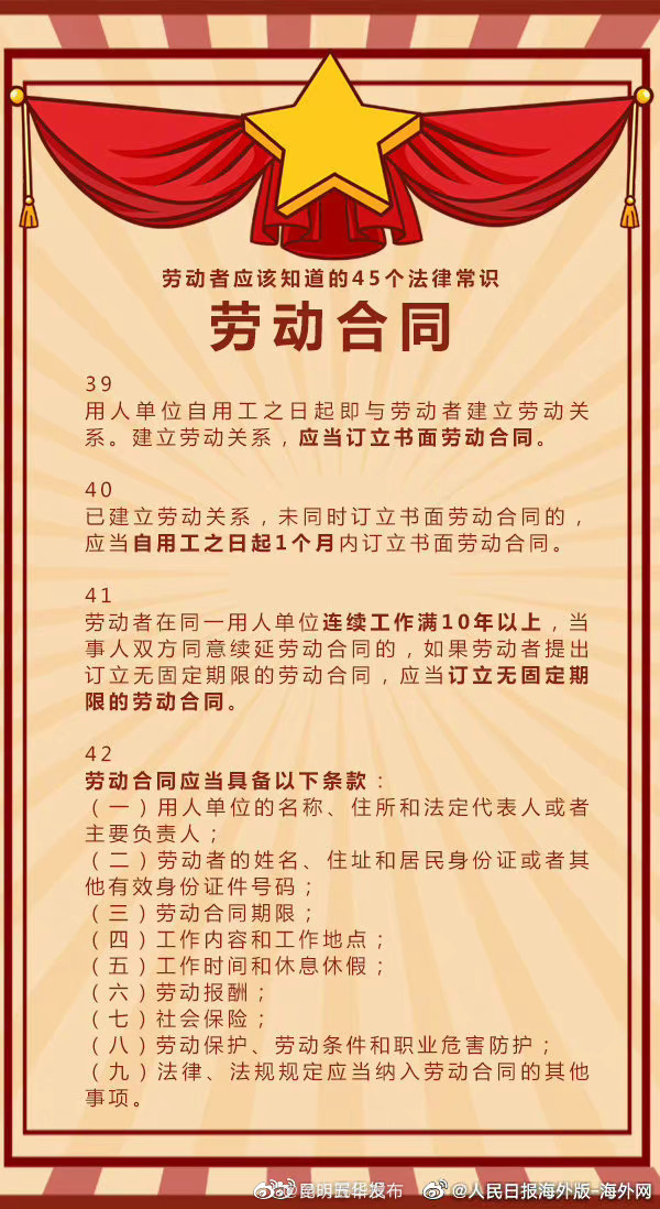 “昆明五华发布”微博