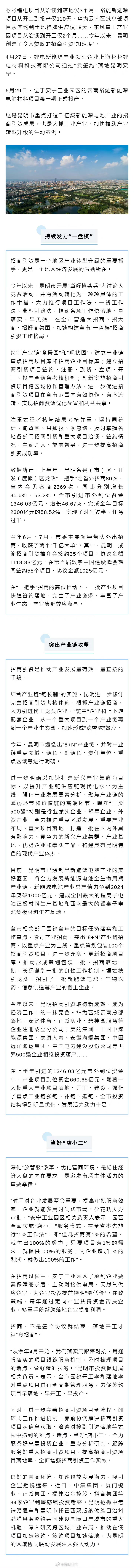 昆明何以快速“引凤来”
