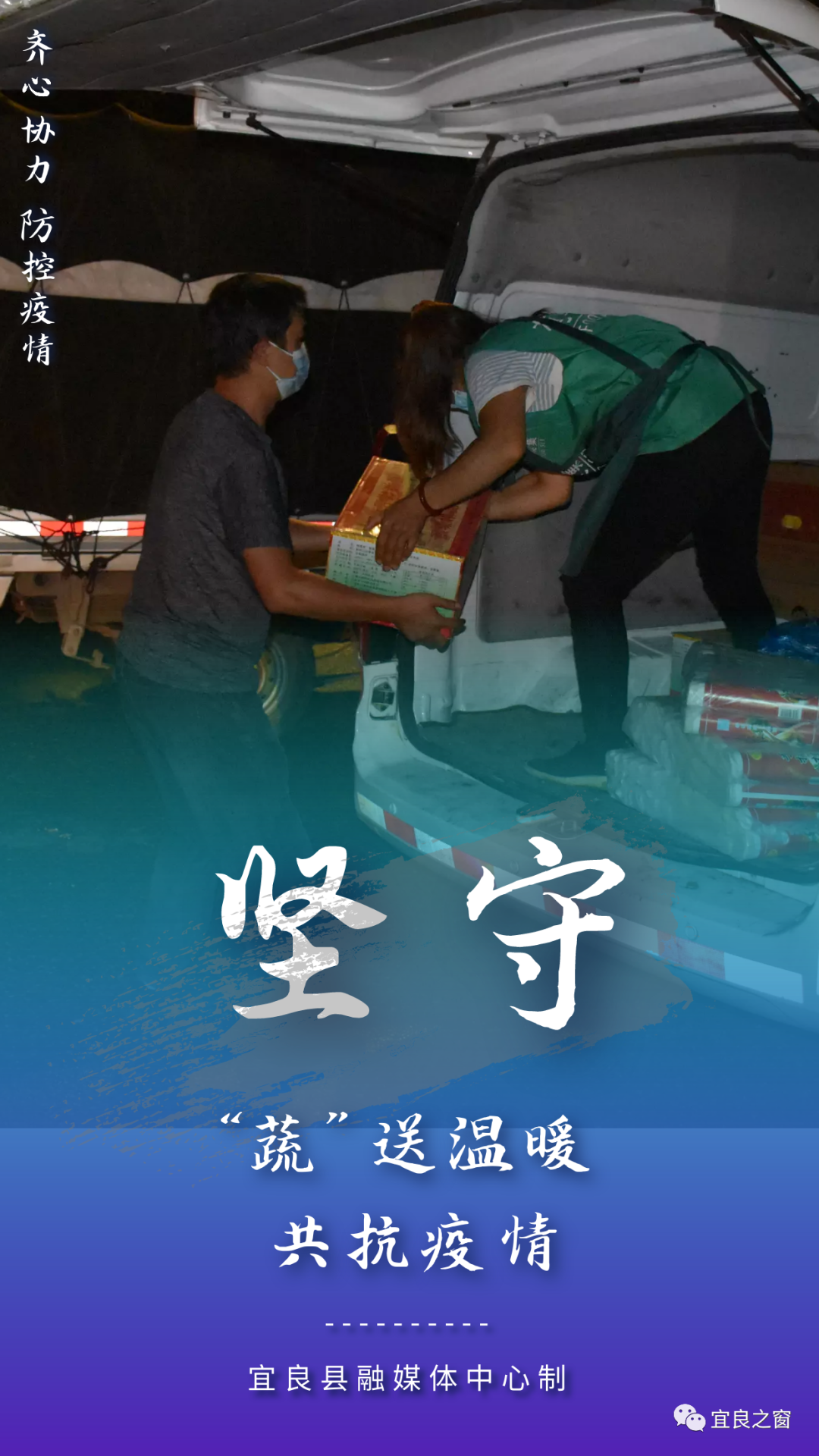 宜良之窗