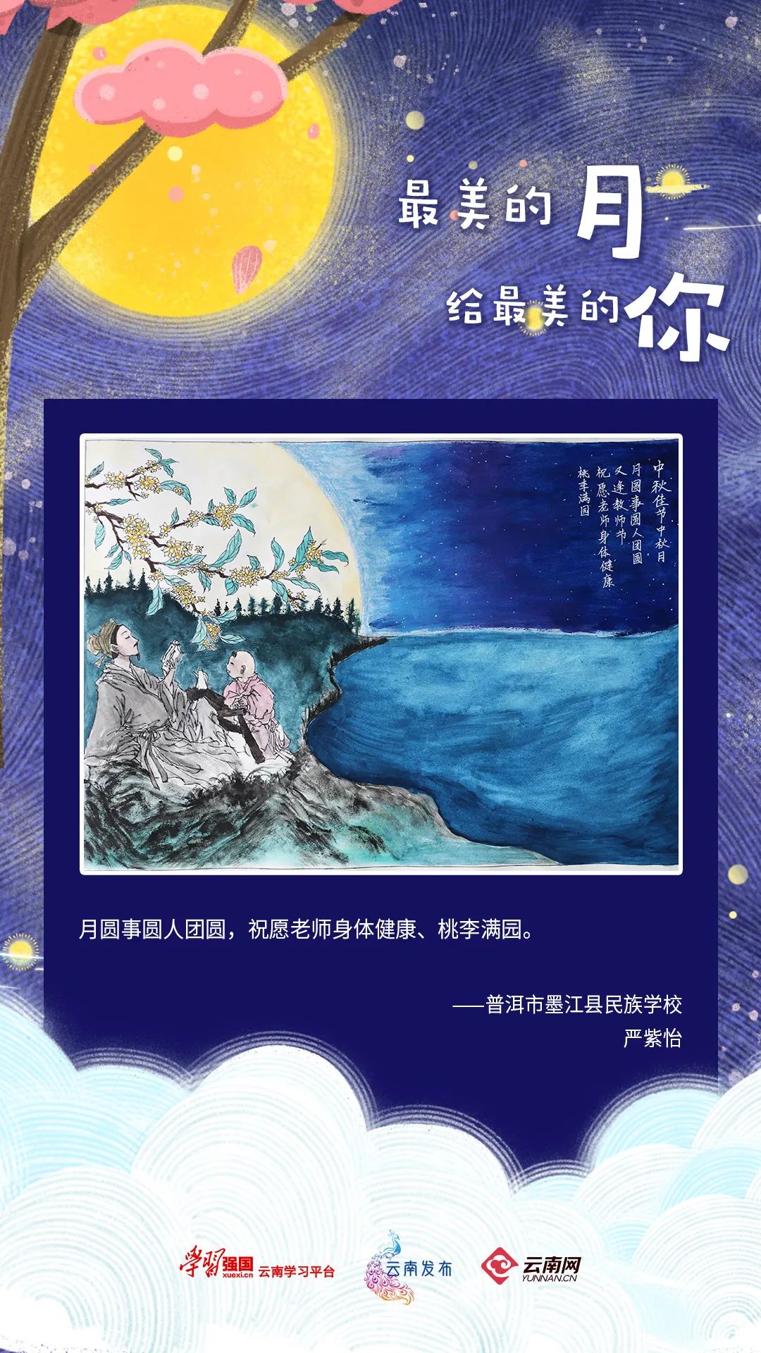 爱上富民