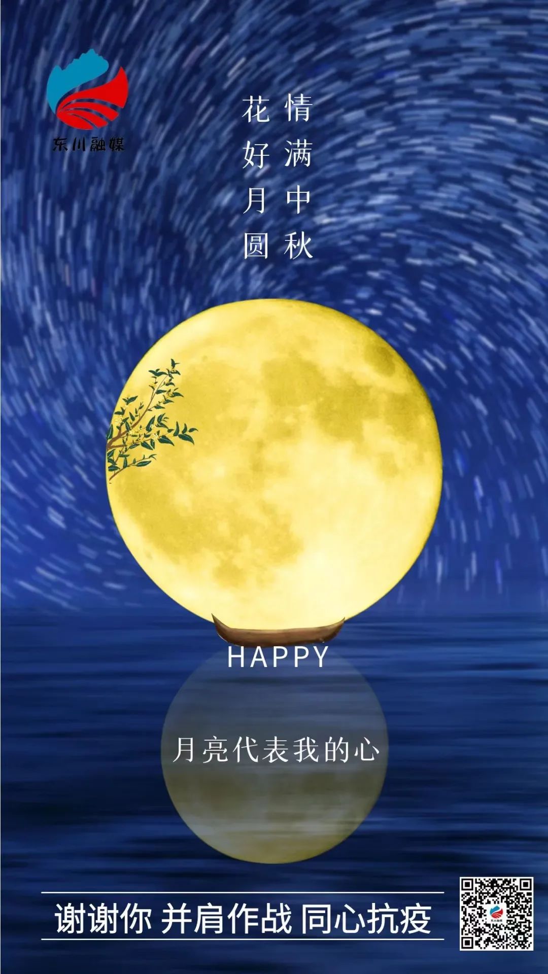 东川发布(微信)