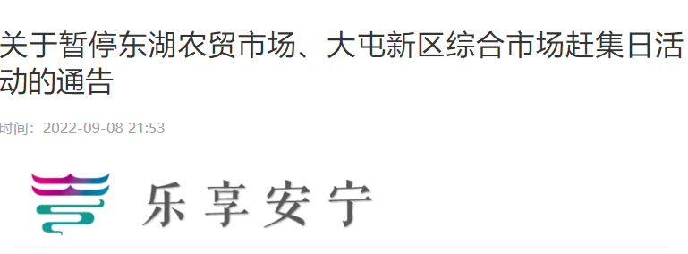 掌上春城