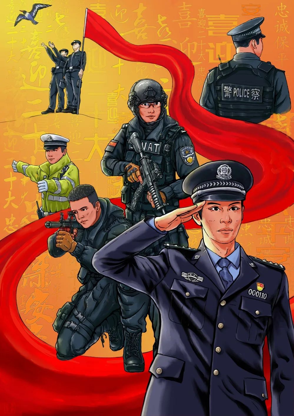 云南警方