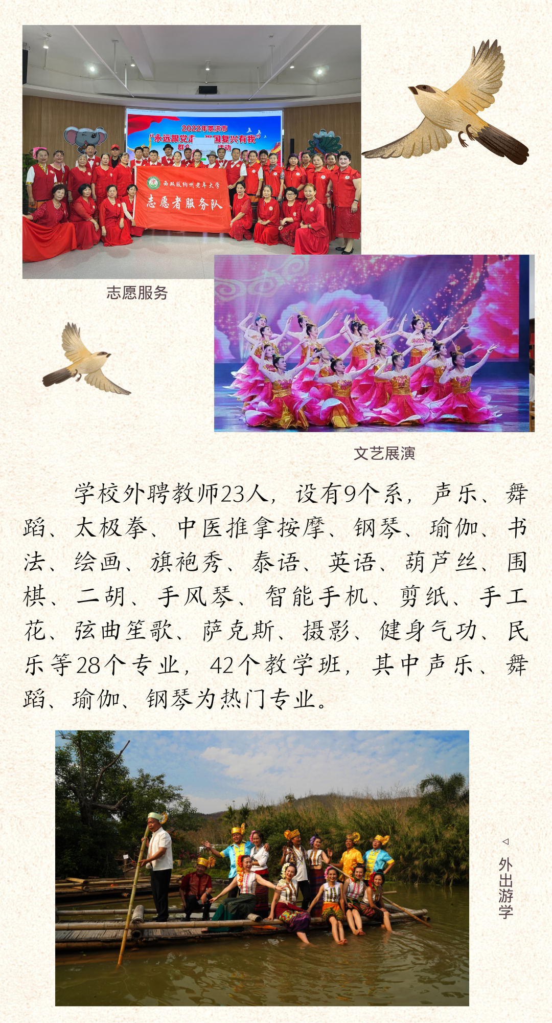 西双版纳先锋