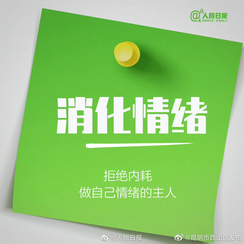 昆明市西山区发布