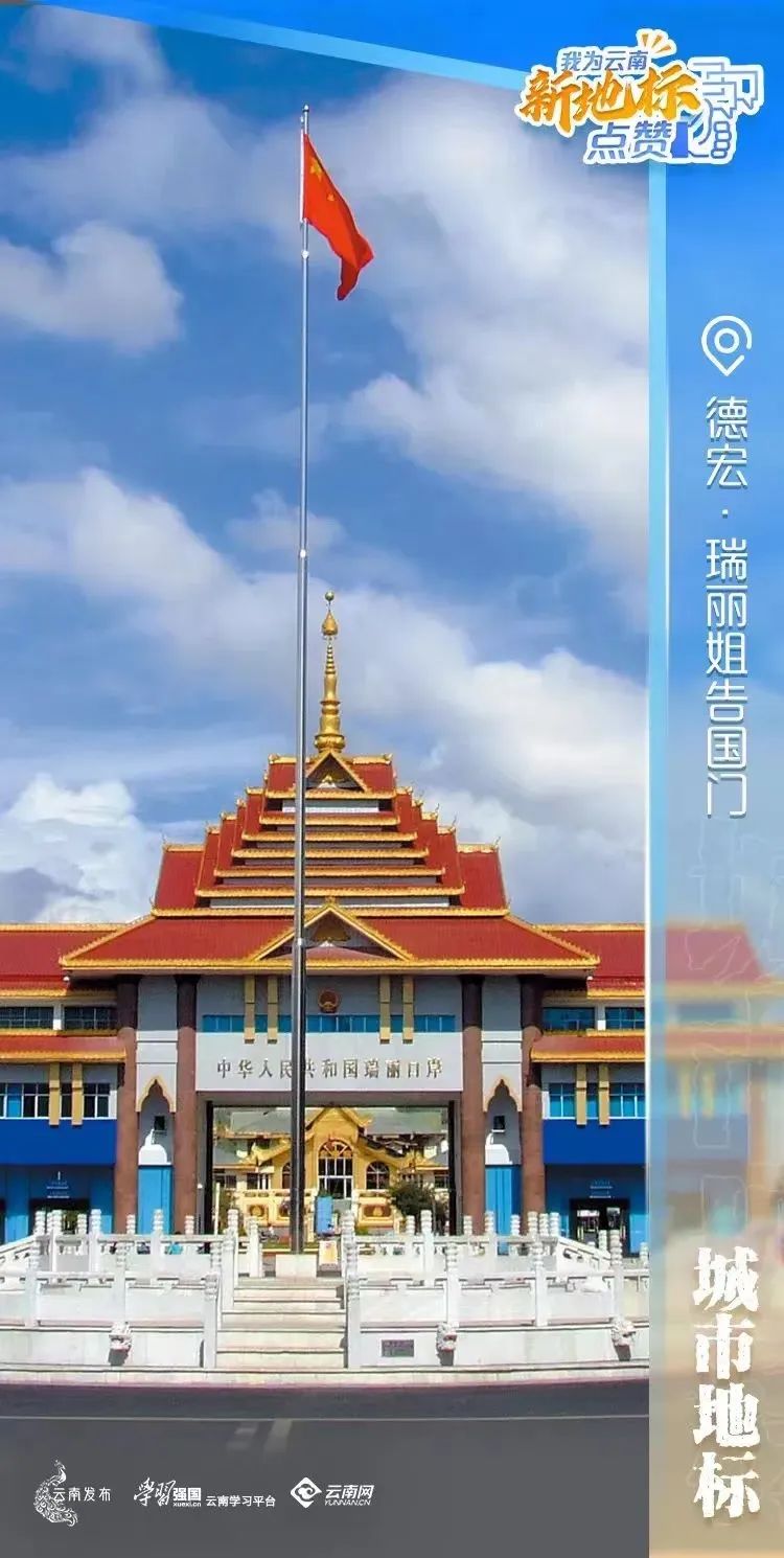 德宏团结报