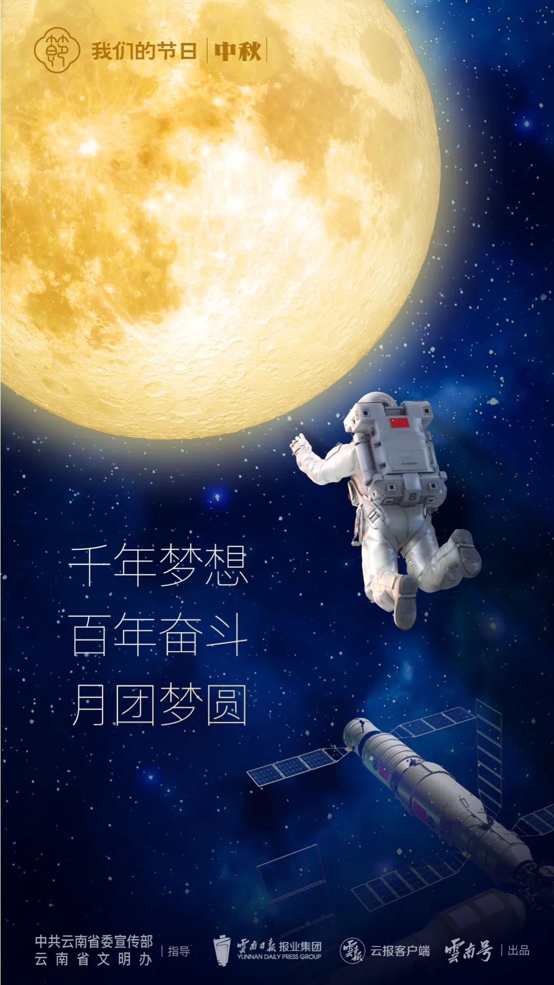 盘龙共青团