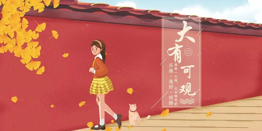 大观楼
