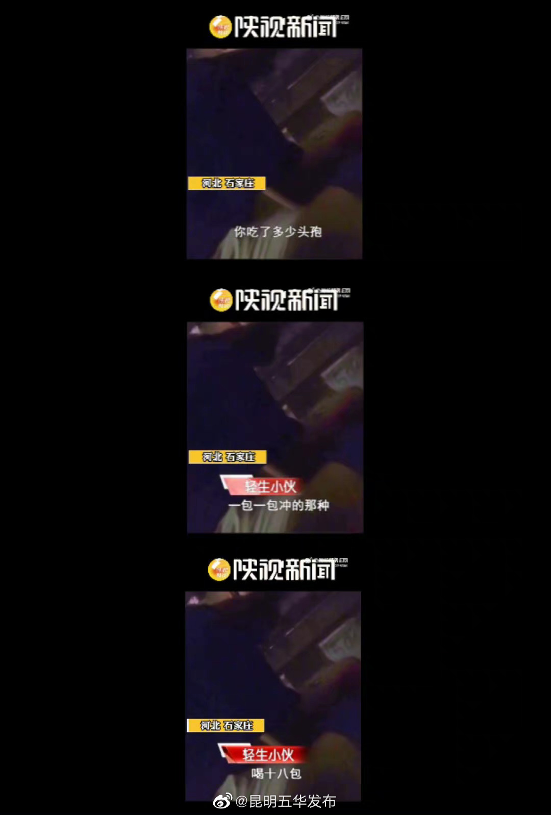 “昆明五华发布”微博