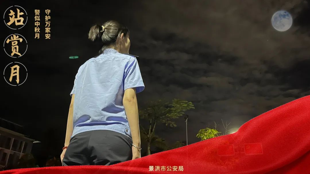 云南警方
