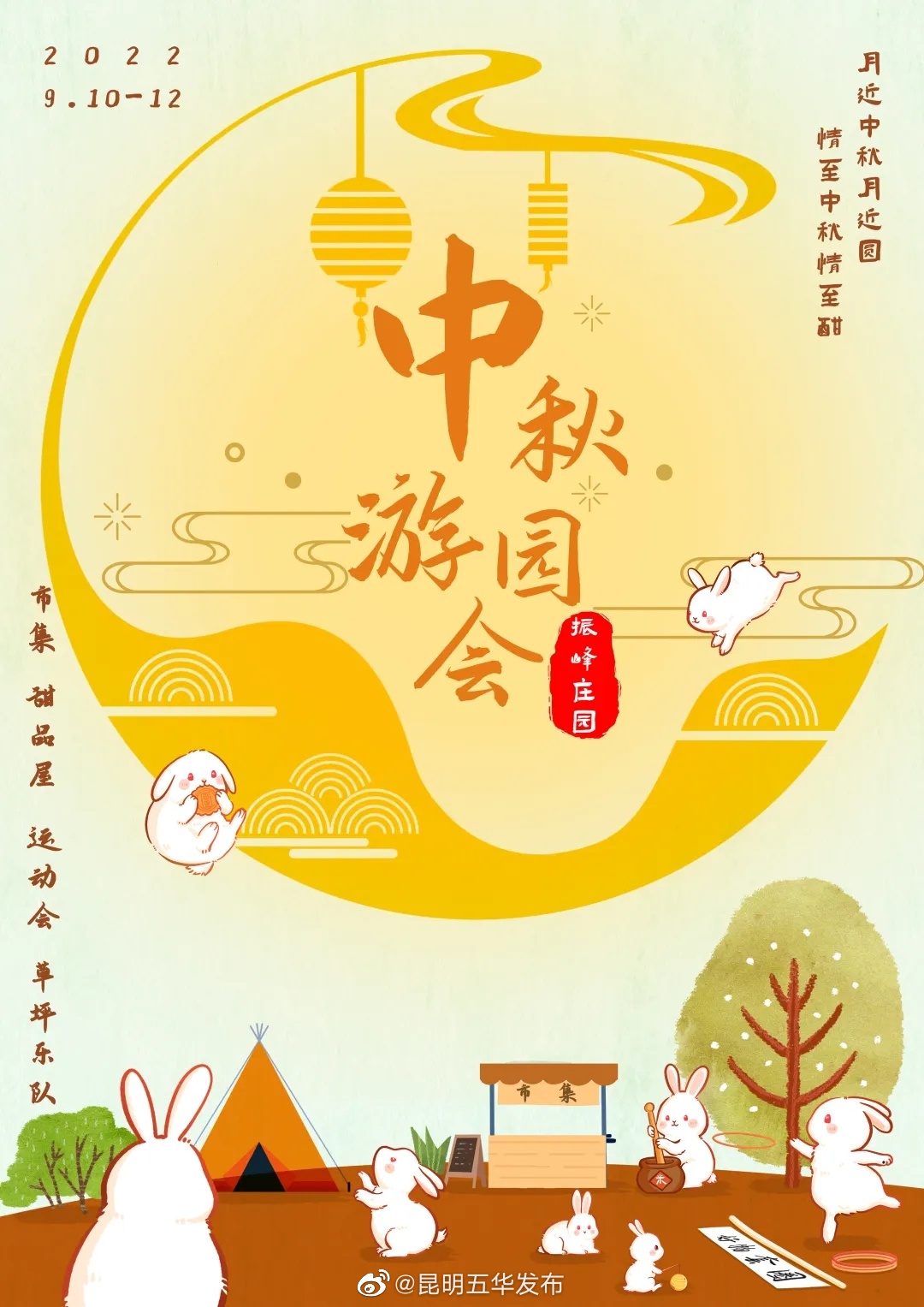 “昆明五华发布”微博