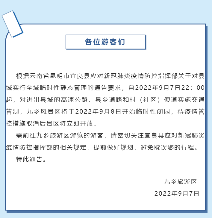 掌上春城