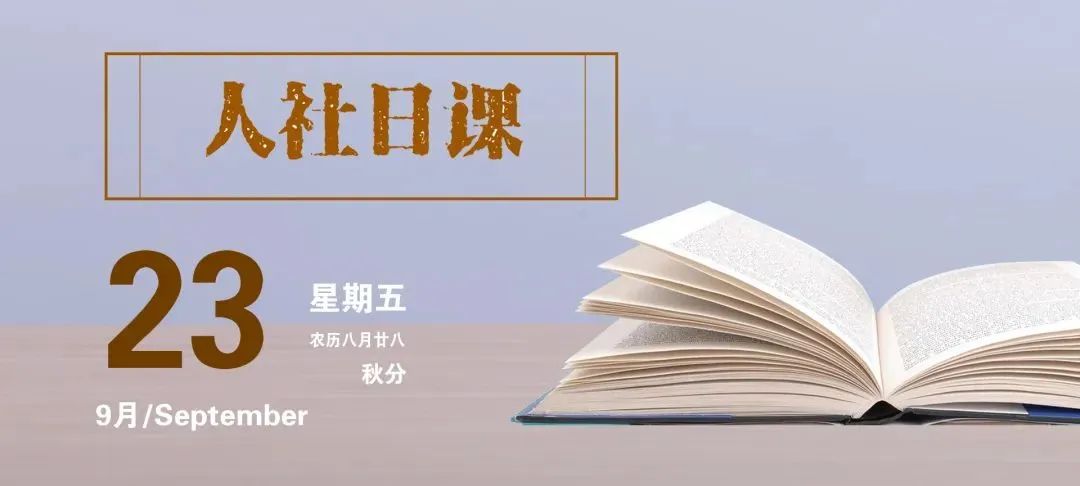 西山人社