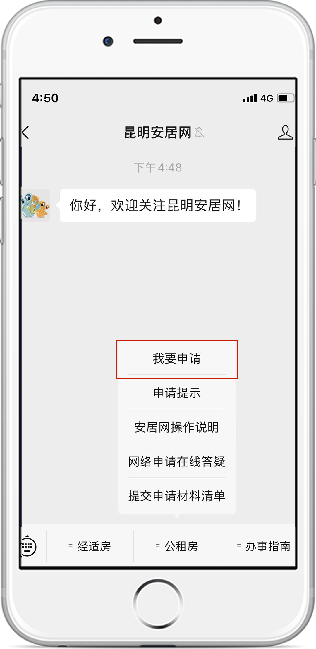 昆明公租房公司