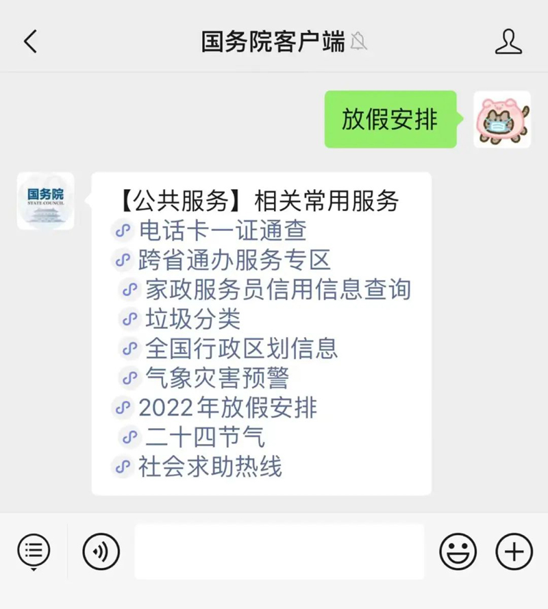 中华人民共和国中央人民政府