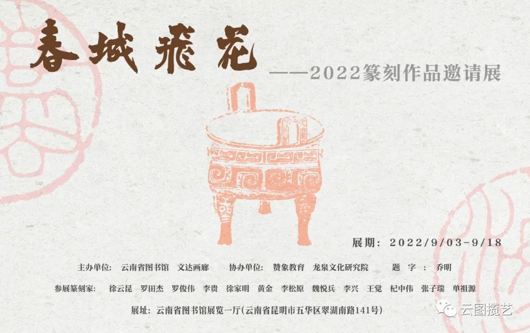 云南省图书馆