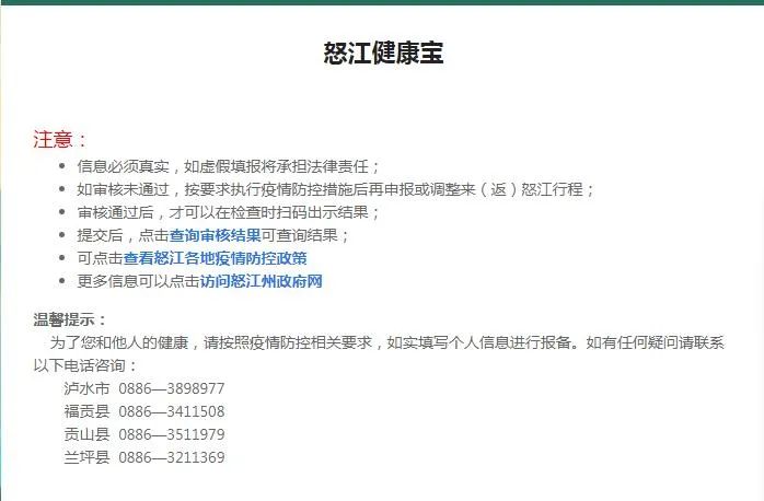怒江先锋