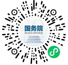 中华人民共和国中央人民政府