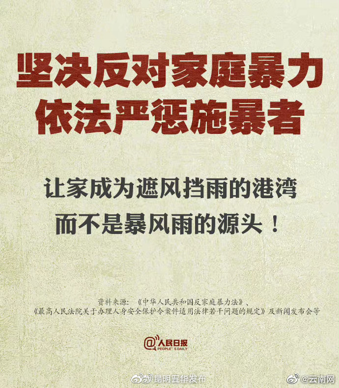 “昆明五华发布”微博