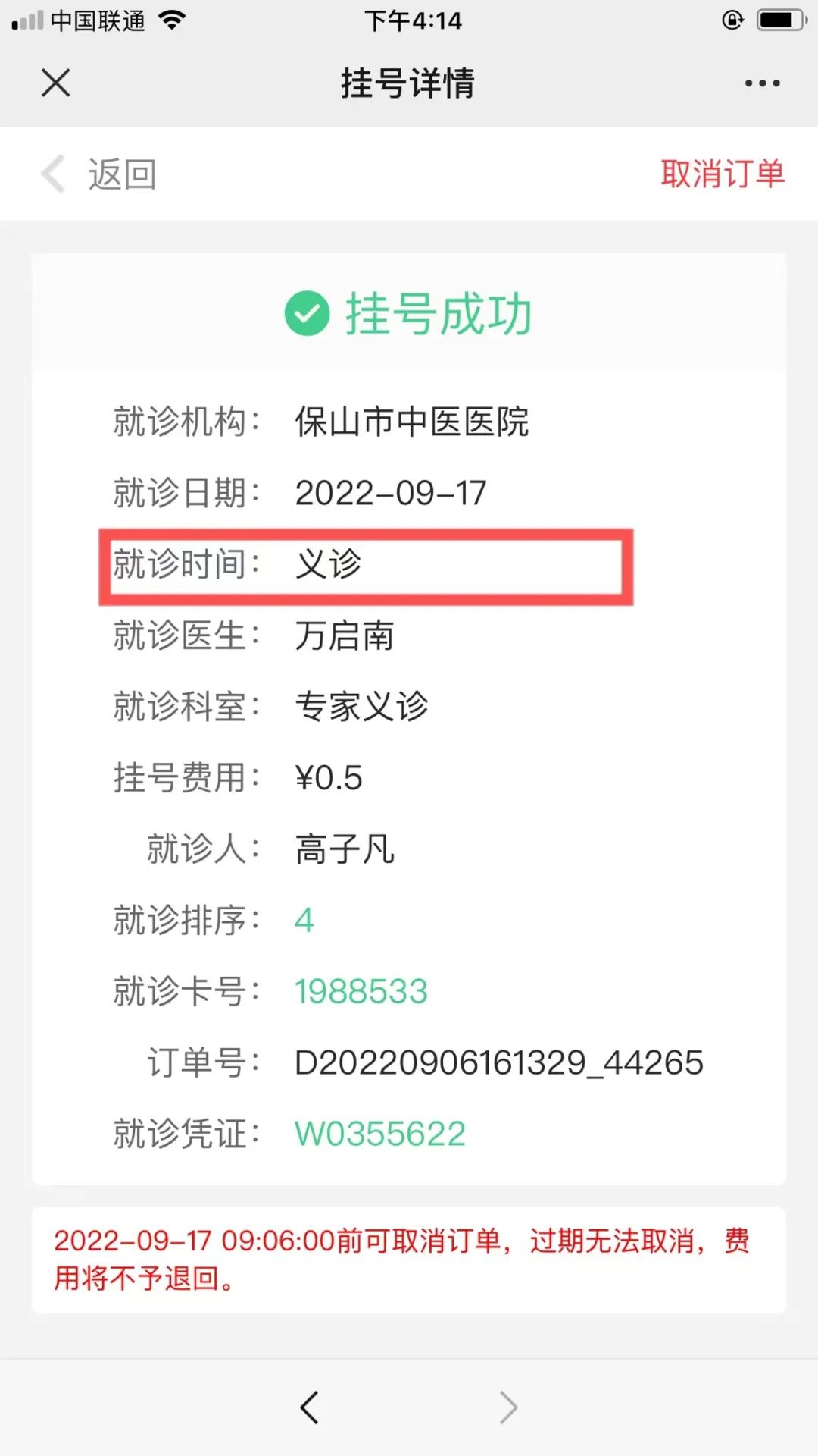 保山新闻网