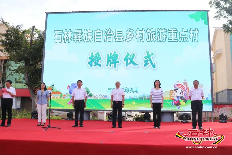 石林旅游网