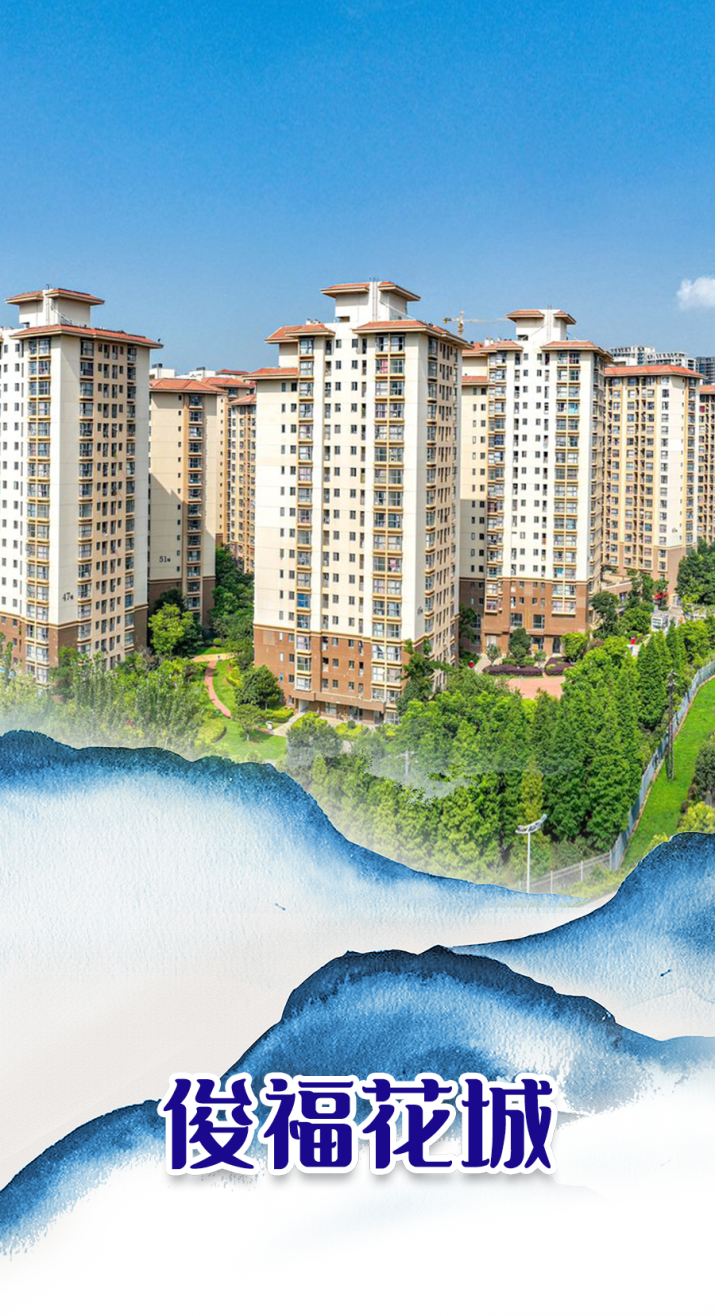 昆明公租房公司