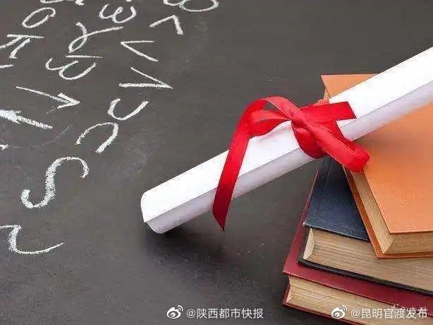 “考研”缩招登上热搜 陕西2023年硕士研究生招生计划如何