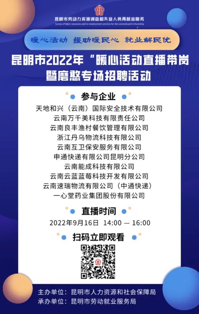 昆明市劳动就业服务局
